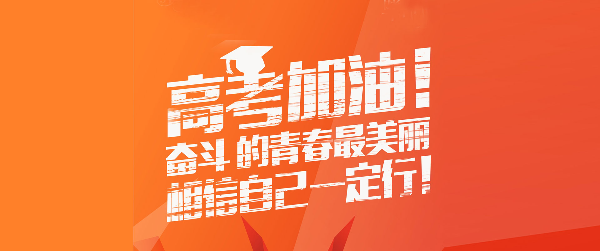 江苏泰州栋梁中考高考复读学校